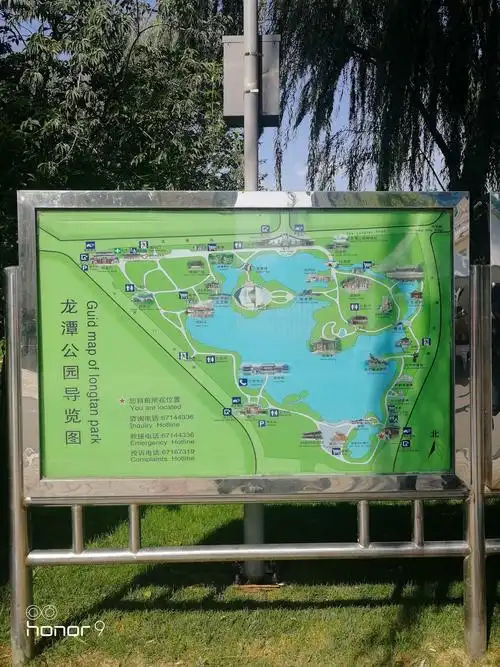 2020年9月22日(星期二)农历八月初六(秋分)……龙潭公园小游