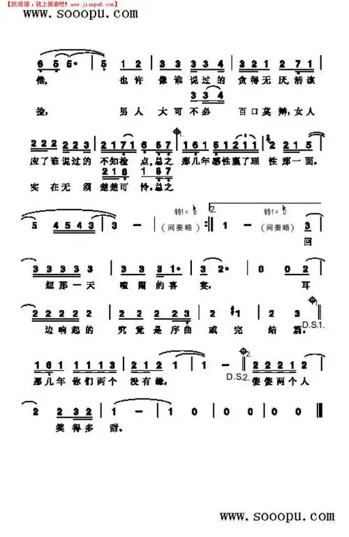 简谱吧 其他曲谱 >阴天其他曲谱 水蓝色眼泪其他曲谱  五六五唢呐谱