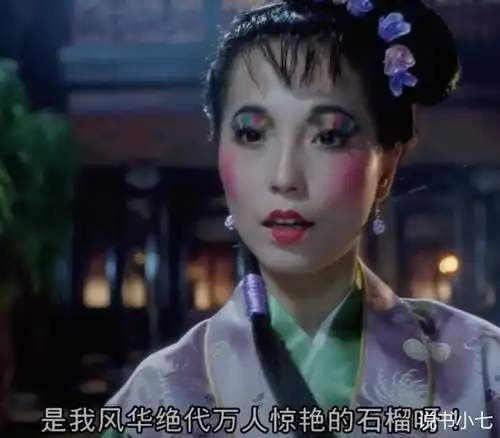 周星驰的石榴姐,高龄嫁给2亿玻璃大王,人生顺遂搞笑继续