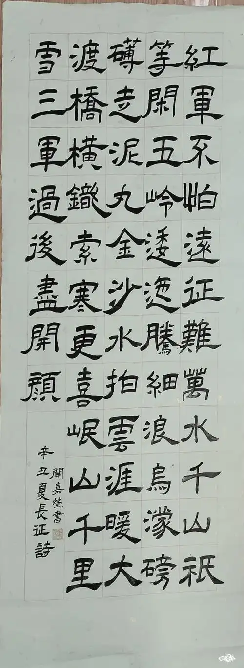 七律长征 - 第七届全国小主人书法大赛 - 龙的在线晒墨宝_晒墨宝_小