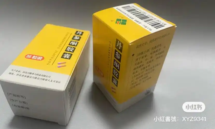 多】92丹参酮.抗菌消炎,用于痤疮治疗 【医院价格27.