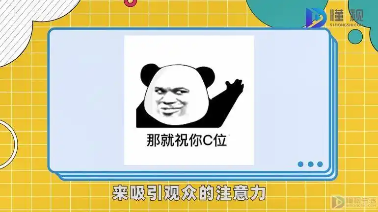 c位是什么意思中文