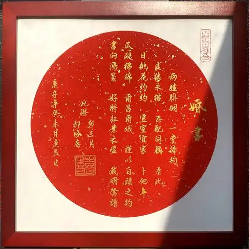 民国婚书手写订婚书书法中国风创意结婚礼物抖音定制相框挂墙