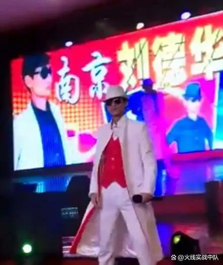 张德华-刘德华模仿秀艺人模仿者