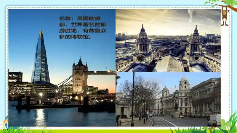 人教版三年级音乐上册五线谱唱歌我是小小音乐家ppt课件5ppt