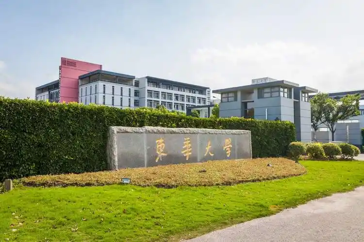 p>东华大学(donghua university)地处中国 a target="_blank" href="
