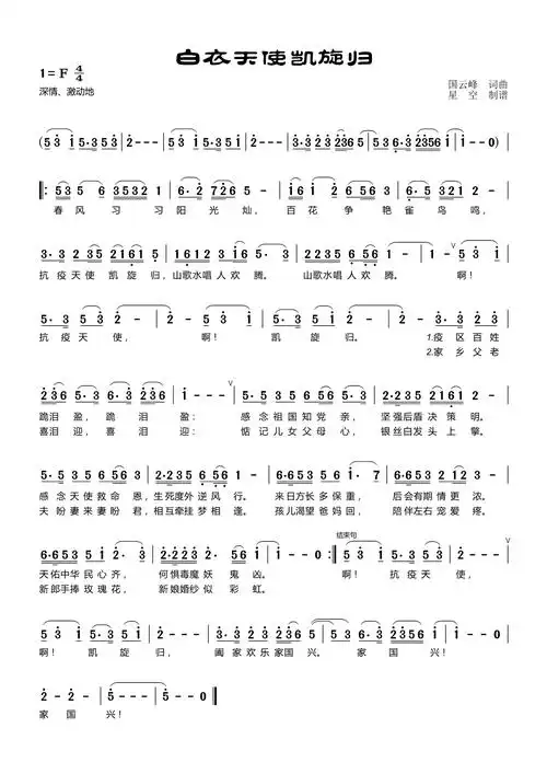 国云峰——原创"抗疫"歌曲三首_爸妈_疫区_逆风