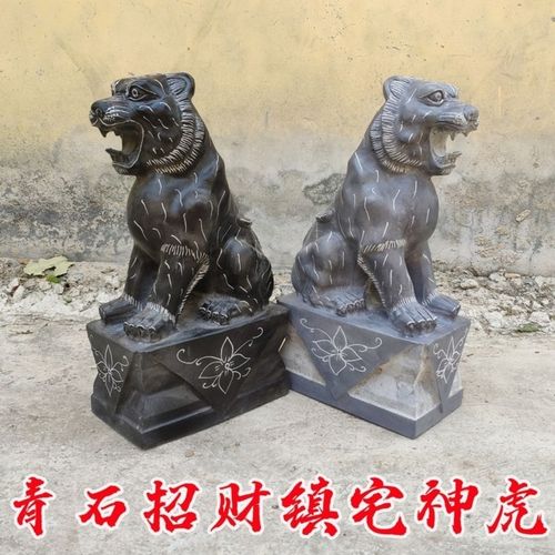 石雕石头青石老虎摆件一对上山虎下山虎生肖虎门口虎