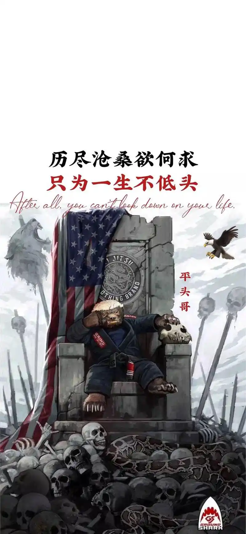 平头哥 hte all.yu canithof doon o - 抖音