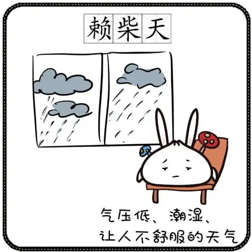 呴势殟塞乌苏赖柴天来了上海话天气预报你都会说吗