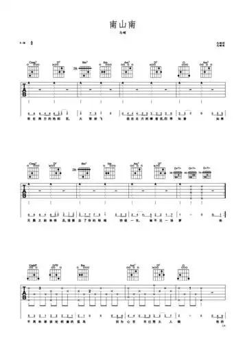 南山南 原版吉他谱b调六线吉他谱-虫虫吉他谱免费下载