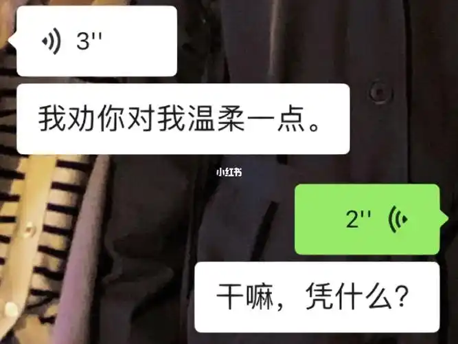 你们和对象也是这样聊天的吗