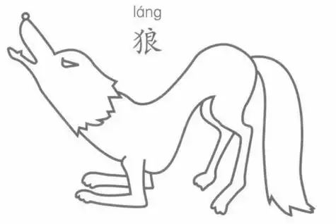 狼的简笔画 狼的简笔画凶残霸气