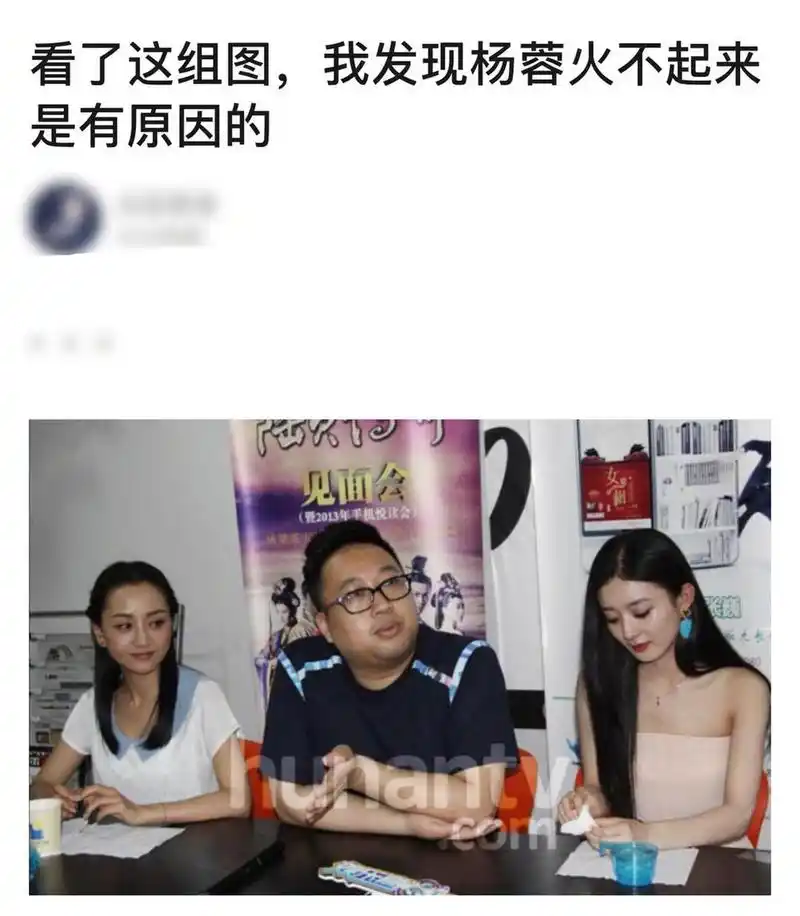 杨蓉和赵丽颖的同框图