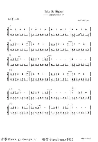 takemehigher迪迦奥特曼主题曲简谱需改编