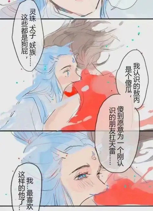 藕饼小故事:哪吒大骂敖丙怂,看到最后的暖心结局,敖丙:我也是!