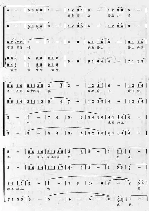 天边 无伴奏混声合唱 3 歌谱 简谱