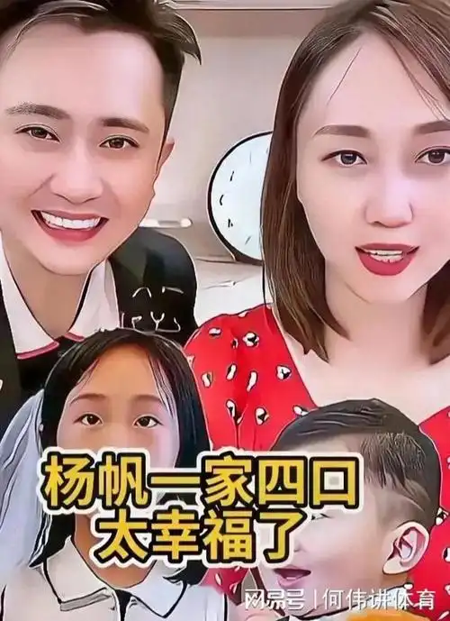 在未来的日子里,我们期待看到杨帆和李松奇一家继续幸福美满,为观众们