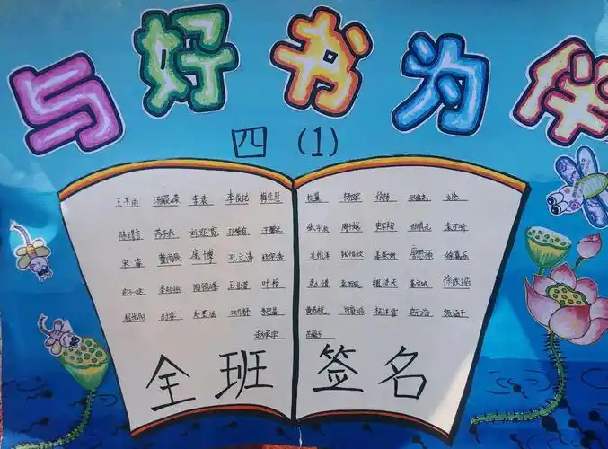 "沐浴书香快乐成长"宝塔小学第八届"塔映童心"读书节中年级篇