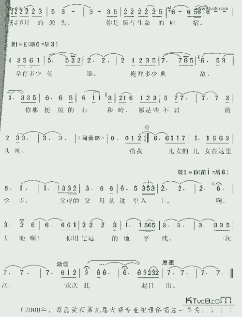大地_歌谱简谱_哆来咪123曲谱网
