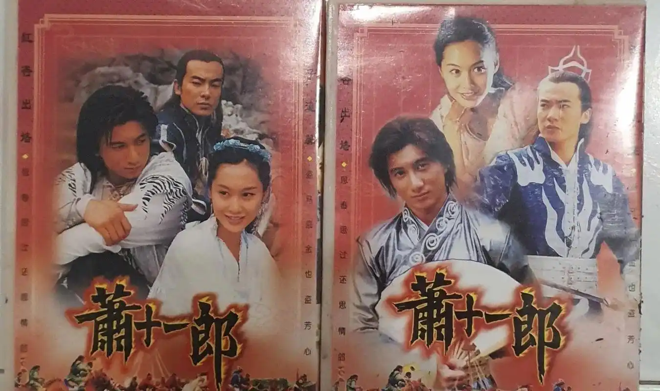 萧十一郎 经典永不过时.20年后的回忆杀,小时候觉得最帅的 - 抖音