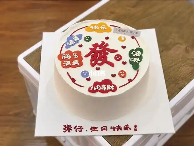 男士蛋糕老公蛋糕