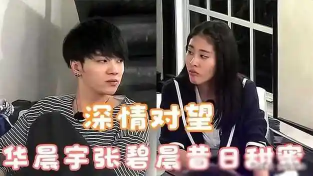 张碧晨与华晨宇:背后的故事与孩子成长的惊喜