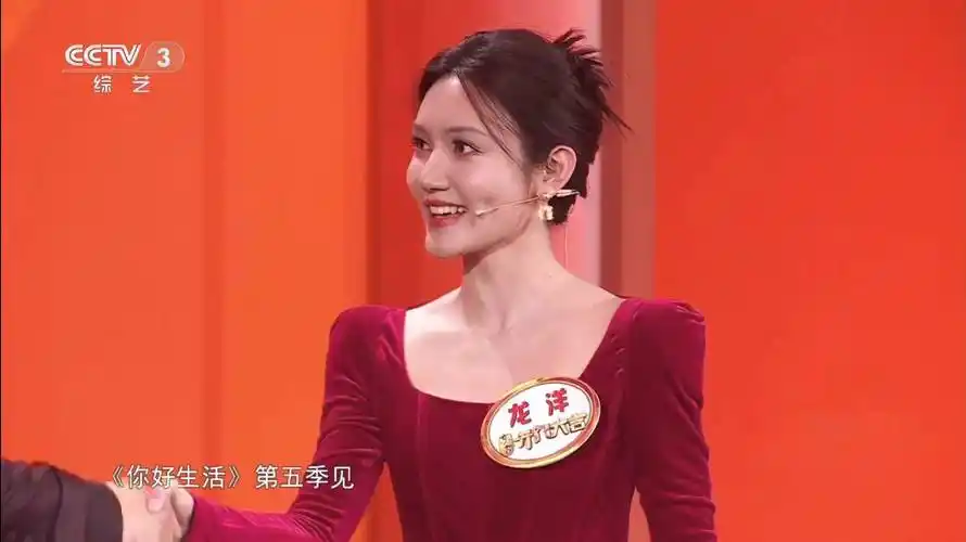 龙洋龙年开门红,主持春晚,参加综艺拿高额奖金,漂亮好