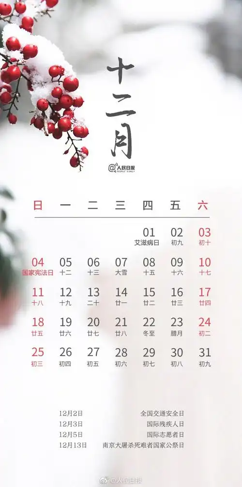 收藏2022年节日日历