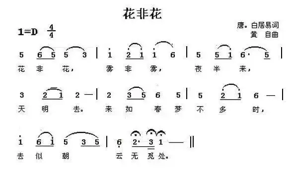 文化公益云课堂 | 声乐(二)_花非花