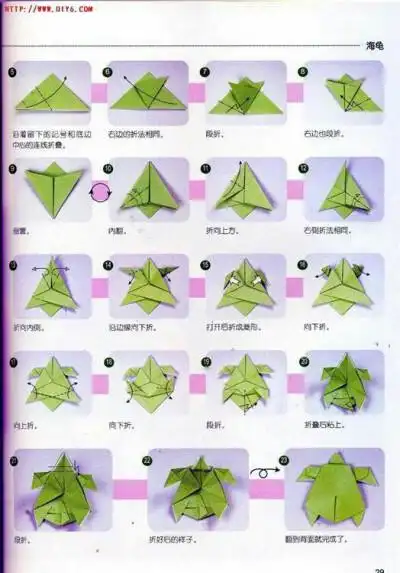 立体小乌龟折纸