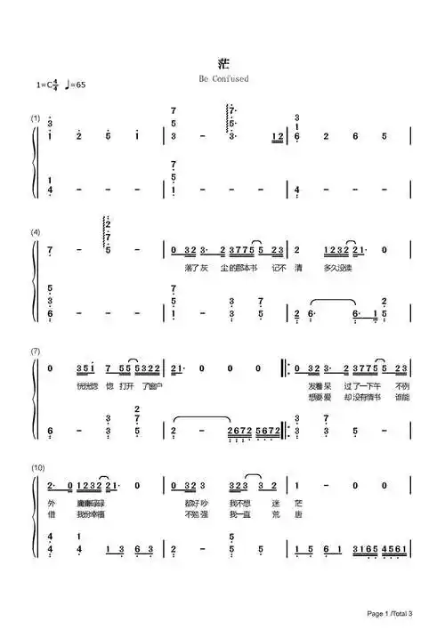 茫李润祺c调流行钢琴简谱