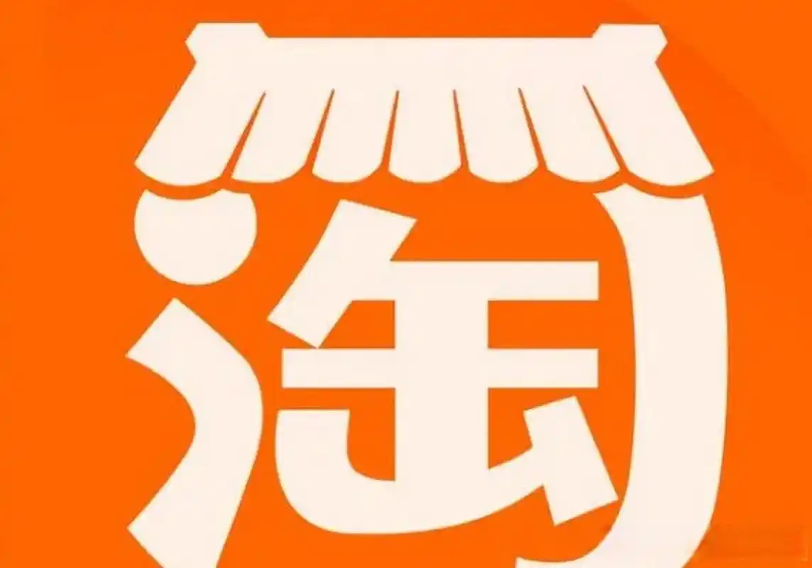 【消息称#淘宝将上线色觉障碍人群定制模式# 】 据站长之家报道,有