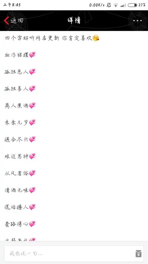 好听的四字网名 求一个好听的四字的古风网名