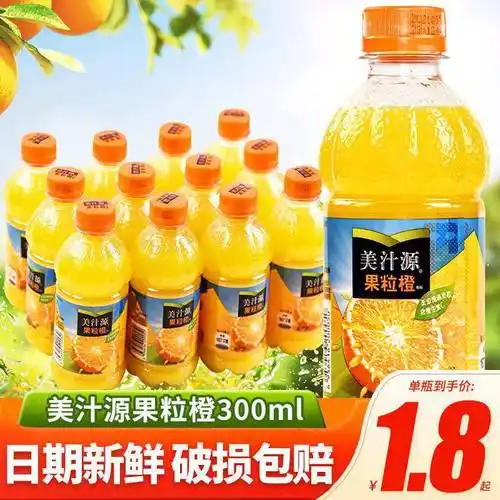 美汁源果粒橙300ml12瓶/6瓶装小瓶橙汁饮料批发聚会露营野餐整提