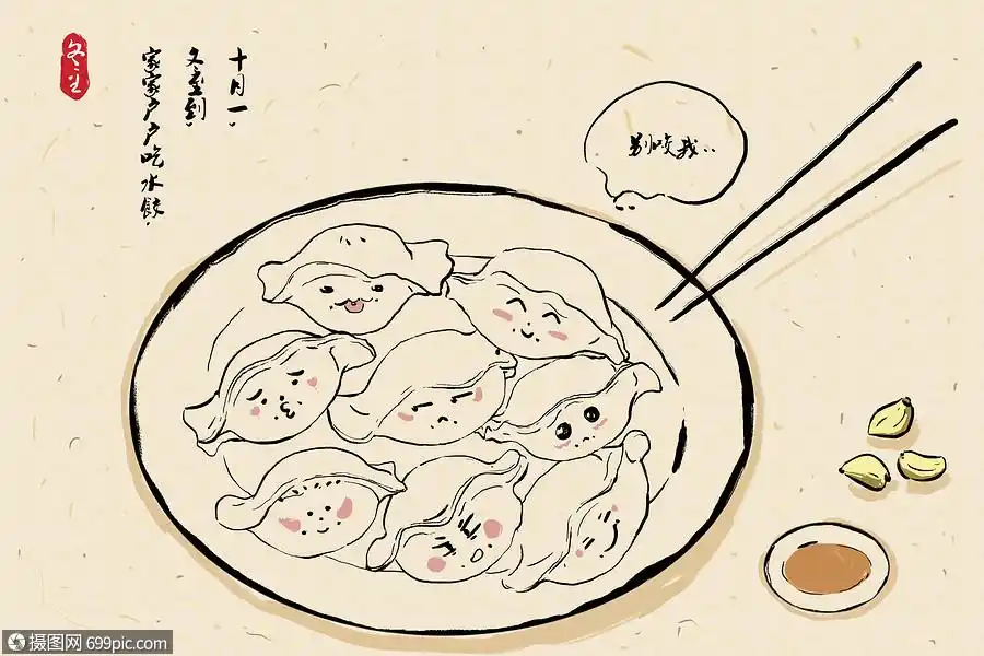 冬至水饺食物中国风手绘插画