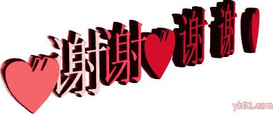 谢谢动态表情包80p_表达感谢的表情包大全