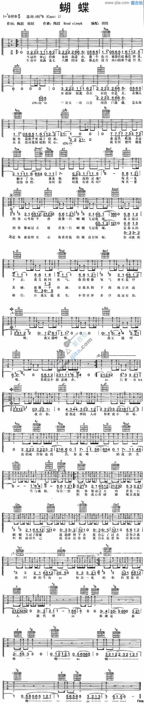 陶喆《蝴蝶》吉他谱