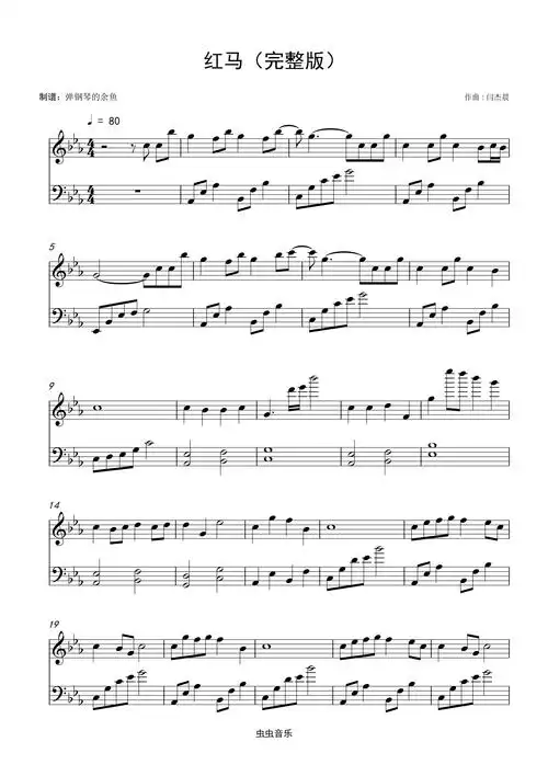 《红马》新手好听易学还原版-be调-抖音热歌-弹钢琴的余鱼编配钢琴谱
