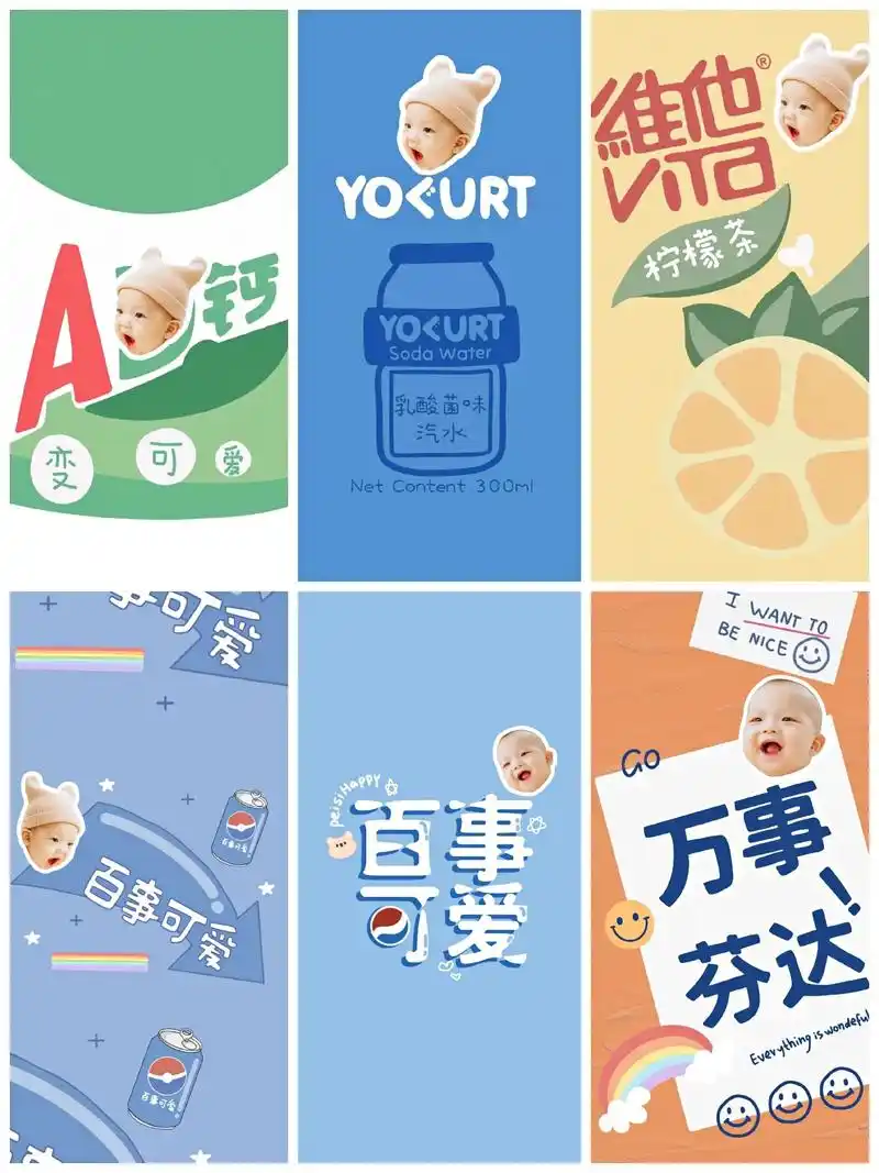 宝宝壁纸更新百事可乐