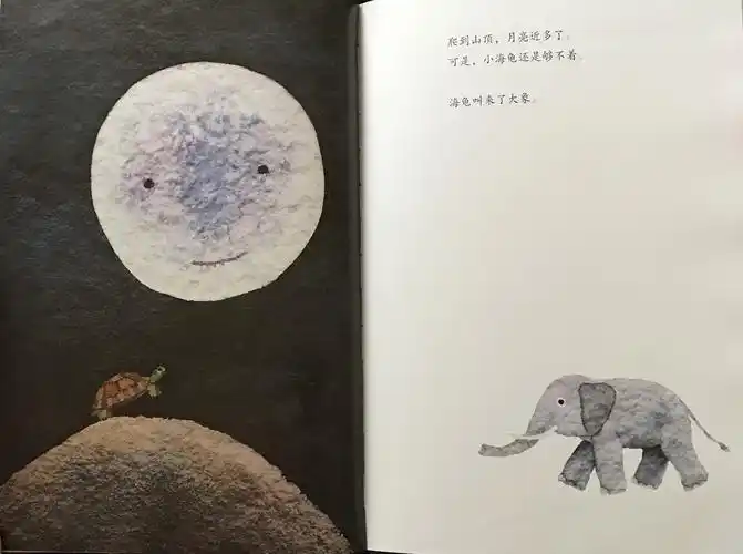 绘本《月亮的味道》