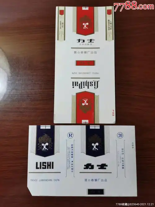 力士烟标两种不同一起