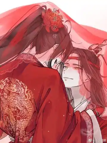 国漫频道 的@绿洲 动态: #魔道祖师# 忘羡