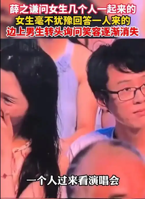 "女孩伸出手指,示意自己是独自一人前来观看演出.