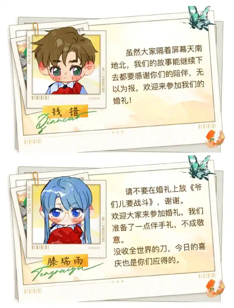 不健全关系滕瑞雨钱错结婚是第几话 - 抖音