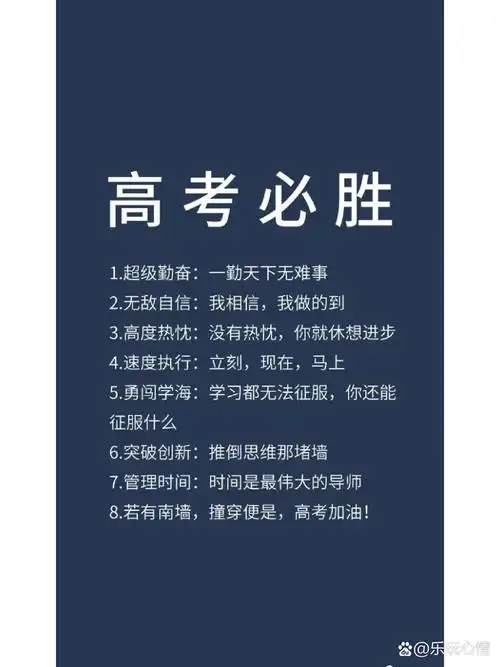高考励志壁纸‖送给努力的你,终将上岸75