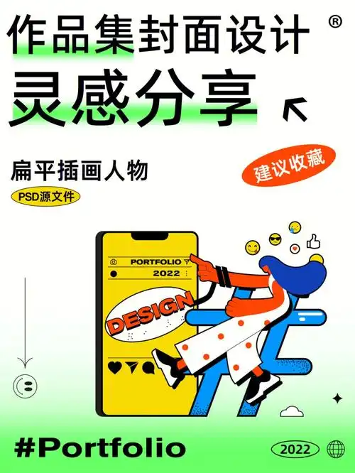 插画分享具有氛围感的插画作品集怎么做71