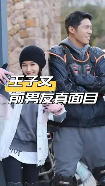 分手一年后,王子文高富帅前男友露出真面目,原来一切都是伪装
