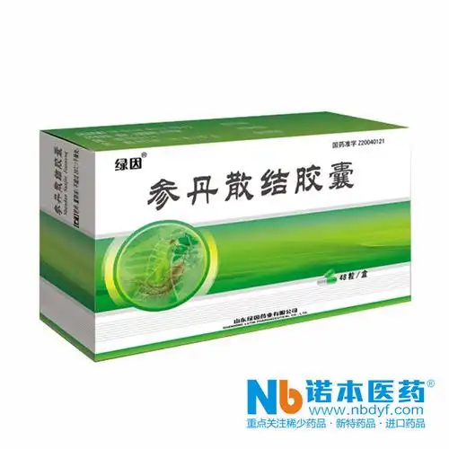 参丹散结胶囊