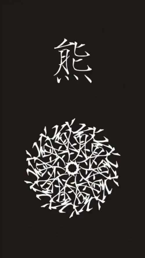 每个姓氏都能开出一朵花~熊 - 堆糖,美图壁纸兴趣社区